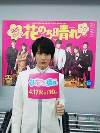 中川大志『ついに!今夜!始まるんやーー』