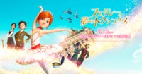 映画『フェリシーと夢のトウシューズ』公式サイト