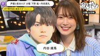 内田雄馬が電話で生出演