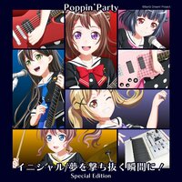 Poppin’Party、「イニシャル/夢を撃ち抜く瞬間に!」で悲願のオリコンデイリーランキング1位獲得! 愛美「ポピパ結成当初からの長年の夢であり目標でした」