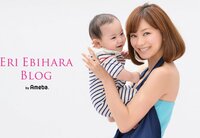 蛯原英里、帝王切開で出産した第2子に「私も家族も驚きました」