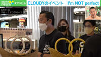 【映像】CLOUDYのイベント I’m NOT perfect