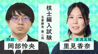 [Diffusion]Will Satomi Five Crowns become the first shogi player!  ?