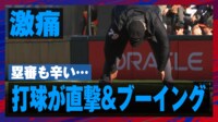 【映像】塁審も辛いよ…打球直撃にブーイング