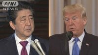 政治ニュース - トランプ氏「お祝いに感謝」　日米首脳が電話会談 | 動画視聴は【Abemaビデオ(AbemaTV)】