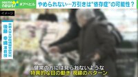 【映像】依存症と同じ?「万引きを繰り返す人」の脳の活動を研究
