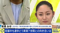 【映像】妊娠を理由に退学を余儀なくされる女子高校生たち