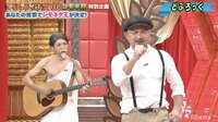 キングオブコント優勝：どぶろっく