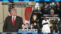 AbemaPrime 令和時代に暴走族が消滅!? ”元ヤン”積極採用の企業も登場 | 無料のインターネットテレビは【AbemaTV(アベマTV)】