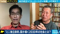 「スーパーシティ法案」が成立 個人情報への懸念に岸博幸氏「ちょっと考えすぎの部分も」
