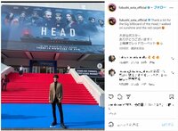 福士蒼汰のレッドカーペット前での“上機嫌”ショットに「凛々しくてかっこいい」「足長いっ！」と反響