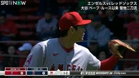 【映像】大谷翔平が投球中に見せた気遣い