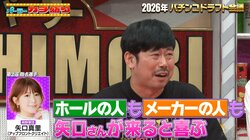 矢口真里はなぜそこまでパチンコ界隈に愛されるのか その理由を業界人が徹底解説