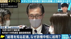 共同通信・柿崎氏の総理補佐官就任は寝返り、裏切りか…元TBSアナで菅直人政権広報担当の下村健一氏が明かす「期待と警戒」