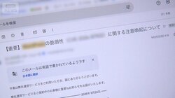 都内の税理士法人にサイバー攻撃か　2万件アクセス　海外7割　中小起点に大企業へ