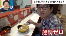 ラーメン600杯食べるのに“太らない”…ラーメンライター・井手隊長（44）のルーティン「ジムは続かなかった」