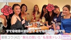 柴咲コウ、プライベートで“胸元と背中が大きく開いたドレス姿”披露「夜の大阪に繰り出したら完全に浮いていた」