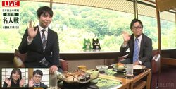 「食レポは先手必勝」「こんなハードルの高い後手ある！？」副立会コンビが渡辺名人の“寿司”＆藤井竜王の“勝カレー”を爆笑レポート／将棋・名人戦七番勝負第5局