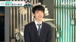 藤井聡太竜王・名人「結果は残念ですが良いチームで戦うことできた」 4連勝ロケットスタートのはずが…チーム藤井、大逆転許し準決勝敗退／将棋・ABEMAトーナメント