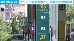 クリミア半島 燃料の一般販売を全面停止