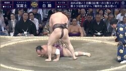 白鵬、安定した相撲で1敗を守る
