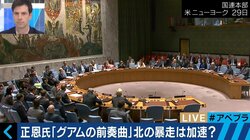 “北の核保有”容認論も浮上！アメリカのダブルスタンダードが核実験を誘発？