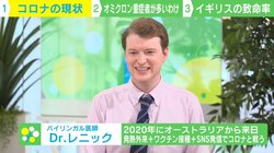 新型コロナの「致命率」はインフルエンザと同等になる? イギリスから学ぶ感染対策