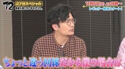 稲垣吾郎、タクシーは「違う回線」で予約 みちょぱら納得の方法とは？