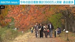 今年の訪日客数 累計3900万人突破 過去最多