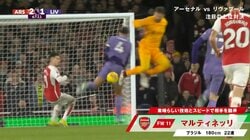 「吹っ飛ばした」「鬼つよ」首位攻防戦で見せたブラジル代表の“激うまタックル”がSNSで話題に「これは技あり」相手のミスを誘発して勝ち越しゴールを決めた瞬間