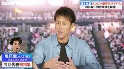 「塩貝の活躍は重要」森保JAPAN“W杯メンバー選考サバイバル”を柿谷曜一朗が解説！「自分の武器を分かっている」