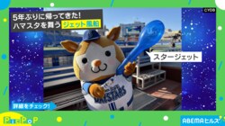 5年ぶりに帰ってきた！ハマスタを舞う“ジェット風船”が話題 担当者「青く染まる景色をぜひ経験して楽しんでもらいたい」