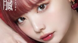 藍染カレン、ZOC卒業記念フォトエッセイ発売決定　激動の6年間振り返り、80枚超の撮り下ろしで圧倒的ビジュアル披露