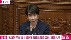 「国民に節電と節約を求め始めるべきでは？」 エネルギー危機対応と国旗損壊罪「優先順位は？」中道議員に問われた高市総理の答えは