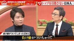 日本の未来は絶望？希望？ 「日本人は考え方で損をしている」「国のトップが目標設定すれば変わる」経営者提言