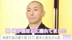 「全身に蕁麻疹が出て、顔が倍ほどに腫れて」市川團十郎、体調不良で病院へ「心配で」子どもたちの付き添いに感激