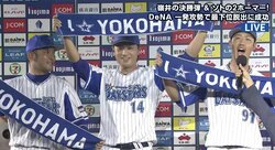 ハマスタでの初お立ち台に「最高です！」　横浜DeNA・中後、5回の大ピンチを切り抜け