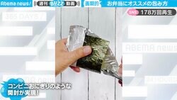 超簡単な自作“おにぎりの包み方”が画期的 コンビニ顔負けの“海苔パリパリ”とひと工夫のコツに大反響