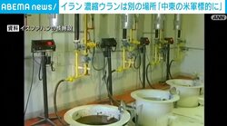 イラン「中東にいるすべてのアメリカ人と米軍は正当な標的となる」 濃縮ウランは別の場所に