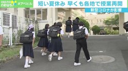 「“休み明けブルー”はみんなのもの」「実は大人もピリピリ」 臨床心理士が考えるコロナ時代の夏休み明け対策