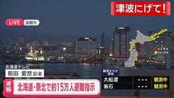 警察庁が「災害警備連絡室」立ち上げ 青森県で最大震度5強