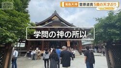 湯島天神は学問だけじゃない　1600年の歴史と勝負運、梅の伝説に迫る