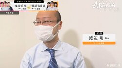 渡辺明名人「さっきこうなった」「こうなるよね」“ガチ監督”ぶりが話題に「ガチ指導だな」「監督賞」／将棋・女流ABEMAトーナメント