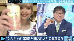 ZOOMでキャバクラ入店!?  話題の“ズムキャバ” は明朗会計も魅力?