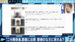 岡江久美子さんの“息子”を名乗る人物がYouTubeに… 対策は「見つけても再生しないこと」