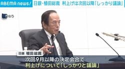 日銀・植田総裁 利上げは次回以降「しっかり議論」