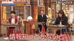 松本明子、リフォーム済み実家の査定額を公開！衝撃の金額にスタジオ絶叫「情報は知っておかないと」