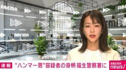 “ハンマー男”容疑者の身柄  福生警察署に