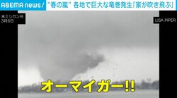 「家が吹き飛んでいるみたい」風速67mの“巨大竜巻”直撃の瞬間 少なくとも10人が命落とす 米・ミシガン州