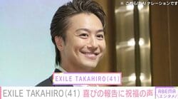 EXILE TAKAHIRO、41歳誕生日に公開した“幼少期ショット”にファン熱狂「小さい時からイケメン確定」「ほっぺが愛おしすぎる」